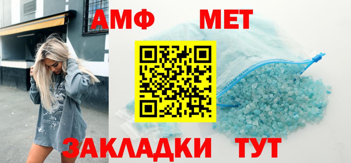 АМФЕТАМИН 98% Шумерля