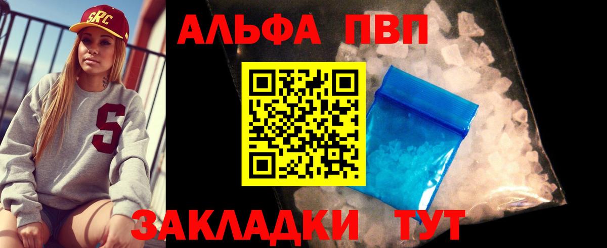 Alfa_PVP Соль Шумерля