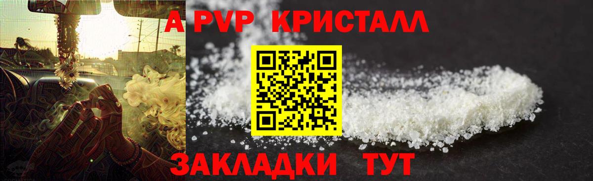 Alpha PVP  Вход с VPN  Alpha-PVP Соль  где купить наркотик  Alfa_PVP Соль  A-PVP кристаллы  Шумерля 