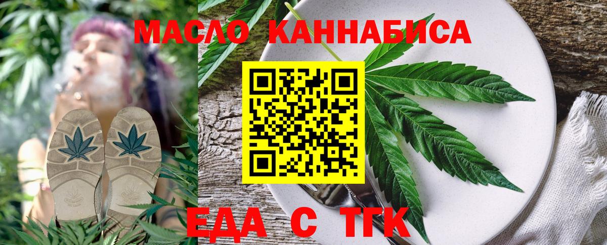 Еда ТГК марихуана Шумерля