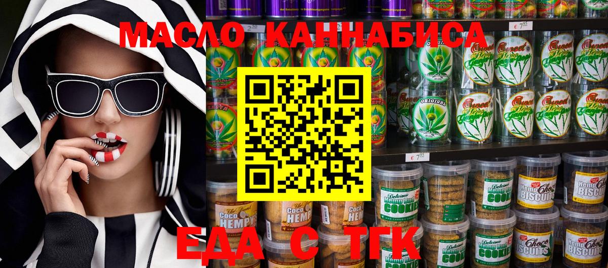 Cannafood конопля  Вход с VPN  Шумерля 
