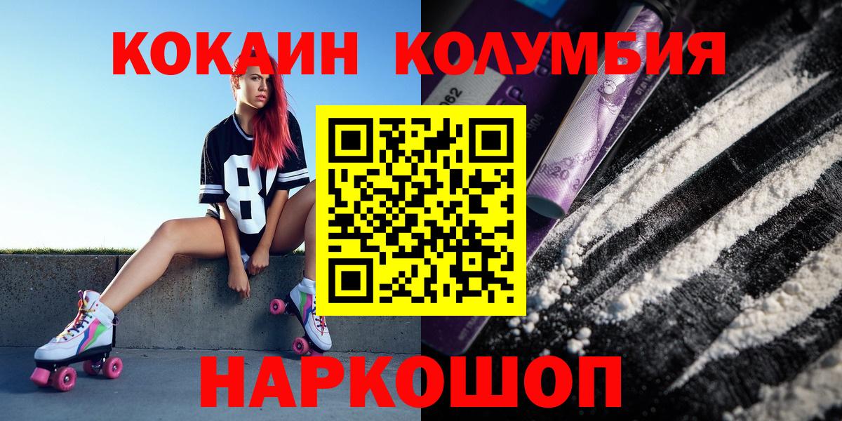 COCAIN Перу Шумерля