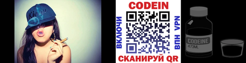 Кодеиновый сироп Lean Purple Drank  Шумерля 