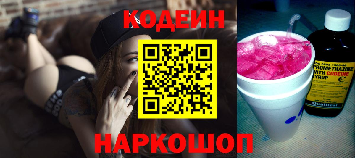 Codein Purple Drank Шумерля