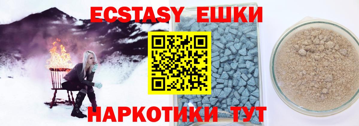 ЭКСТАЗИ 280 MDMA  Вход с VPN  Экстази 280 MDMA  Шумерля 