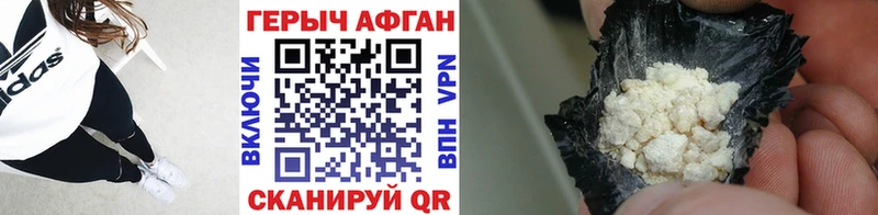 Героин Афган  Шумерля 