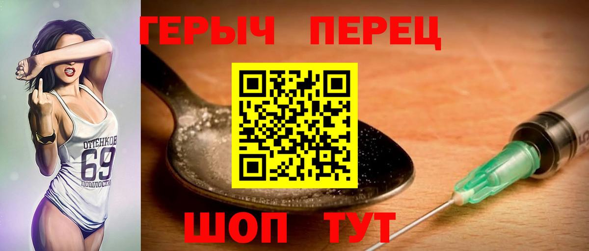 ГЕРОИН VHQ  Вход с VPN  Шумерля 