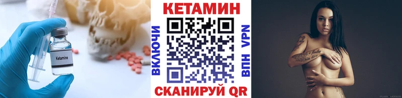 КЕТАМИН VHQ  Шумерля 