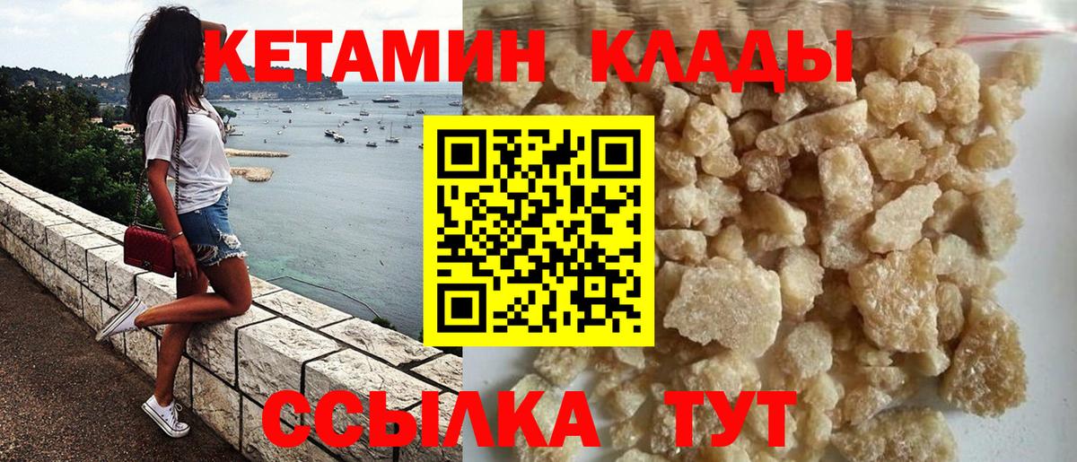 КЕТАМИН ketamine  Вход с VPN  Шумерля 