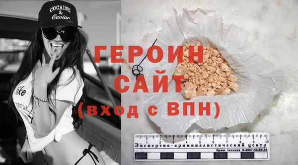 героин Магас