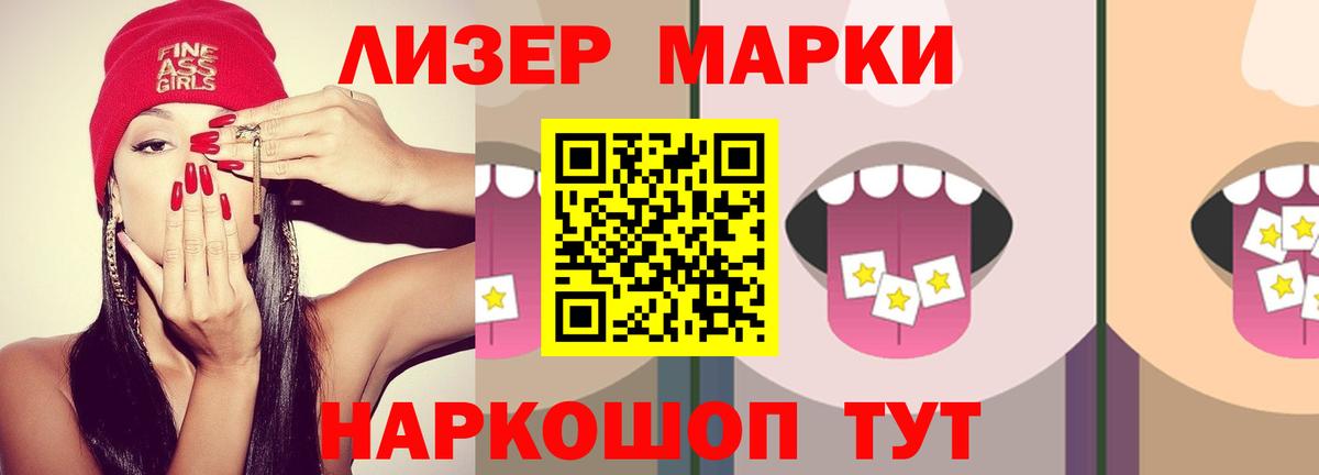 LSD-25 экстази кислота Шумерля
