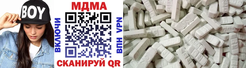 МДМА кристаллы  darknet клад  Шумерля  блэк спрут ссылка 