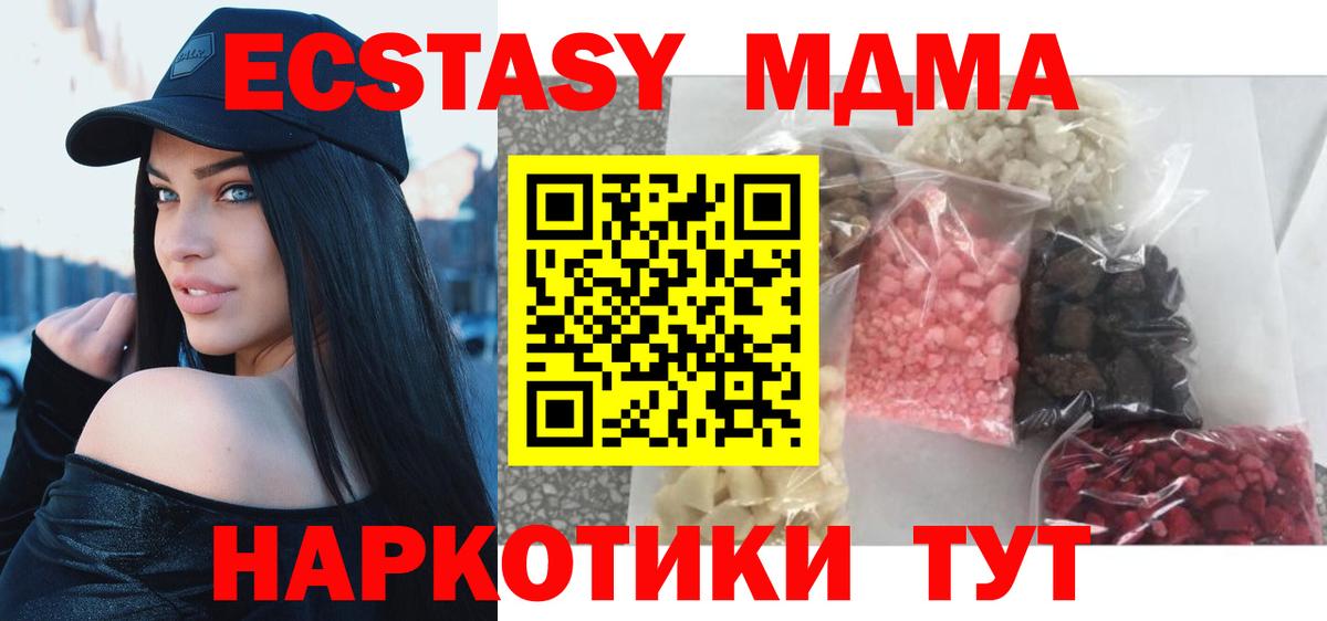 Шумерля  MDMA crystal  MDMA  Вход с VPN  МДМА молли 