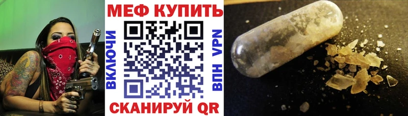 Меф кристаллы  kraken ONION  Шумерля 