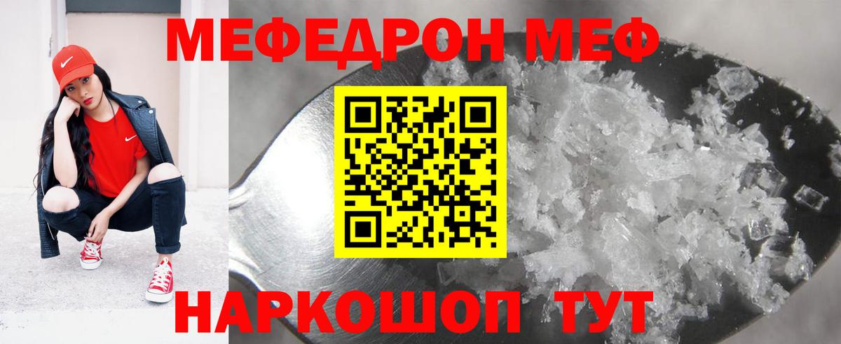 Мефедрон  Шумерля
