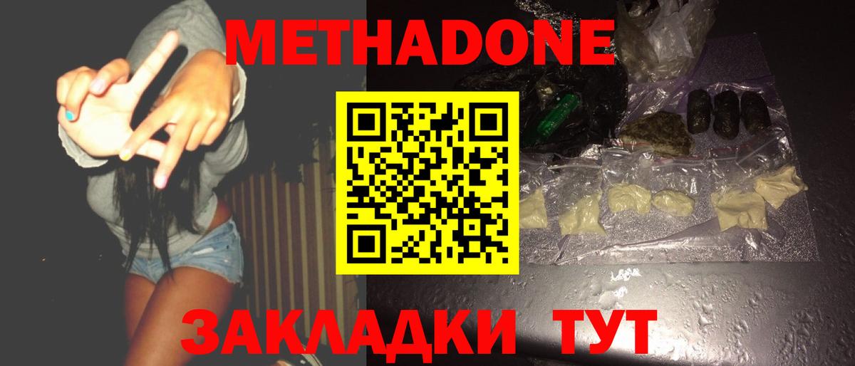 Шумерля  Метадон кристалл  МЕТАДОН кристалл  Вход с VPN 