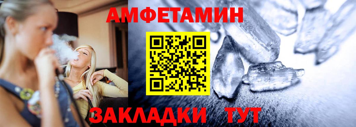 МЕТАМФЕТАМИН пудра Шумерля