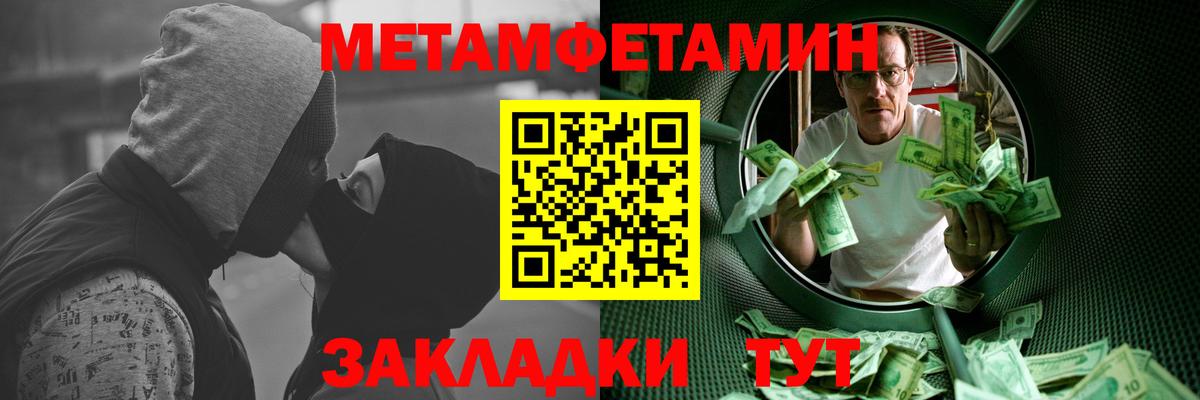 Шумерля  Первитин Methamphetamine  МЕТАМФЕТАМИН  Вход с VPN  Первитин Methamphetamine 
