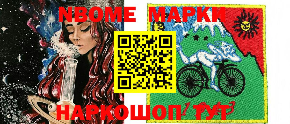Шумерля  Марки 25I-NBOMe 1,5мг  Марки 25I-NBOMe 1,5мг  Вход с VPN 