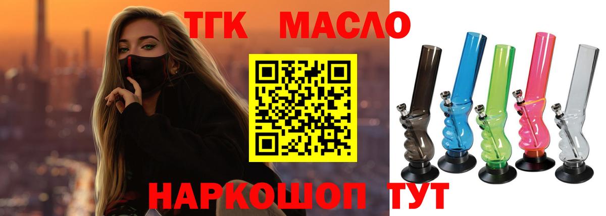Дистиллят ТГК Wax Шумерля